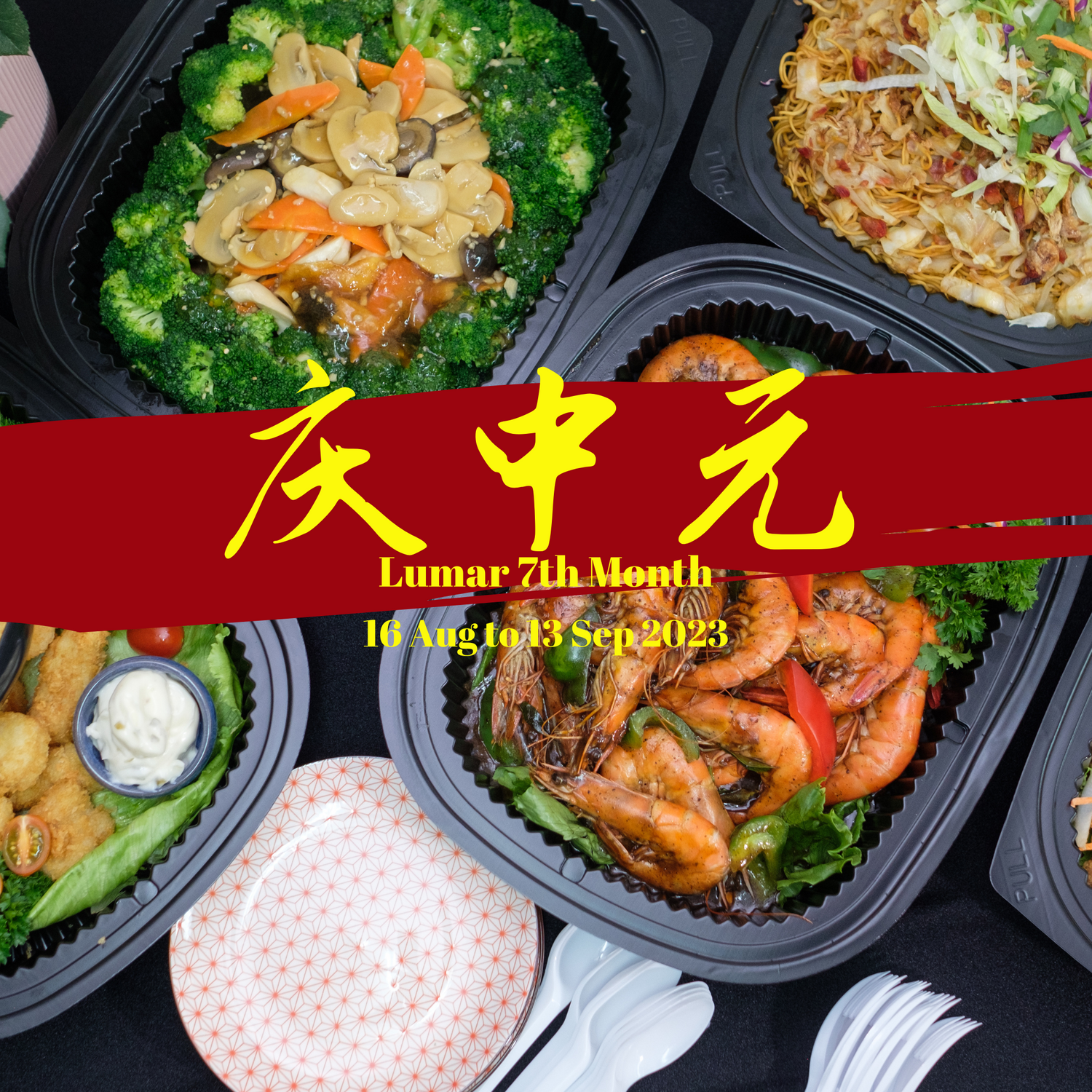 7th Lunar Month Mini Buffet