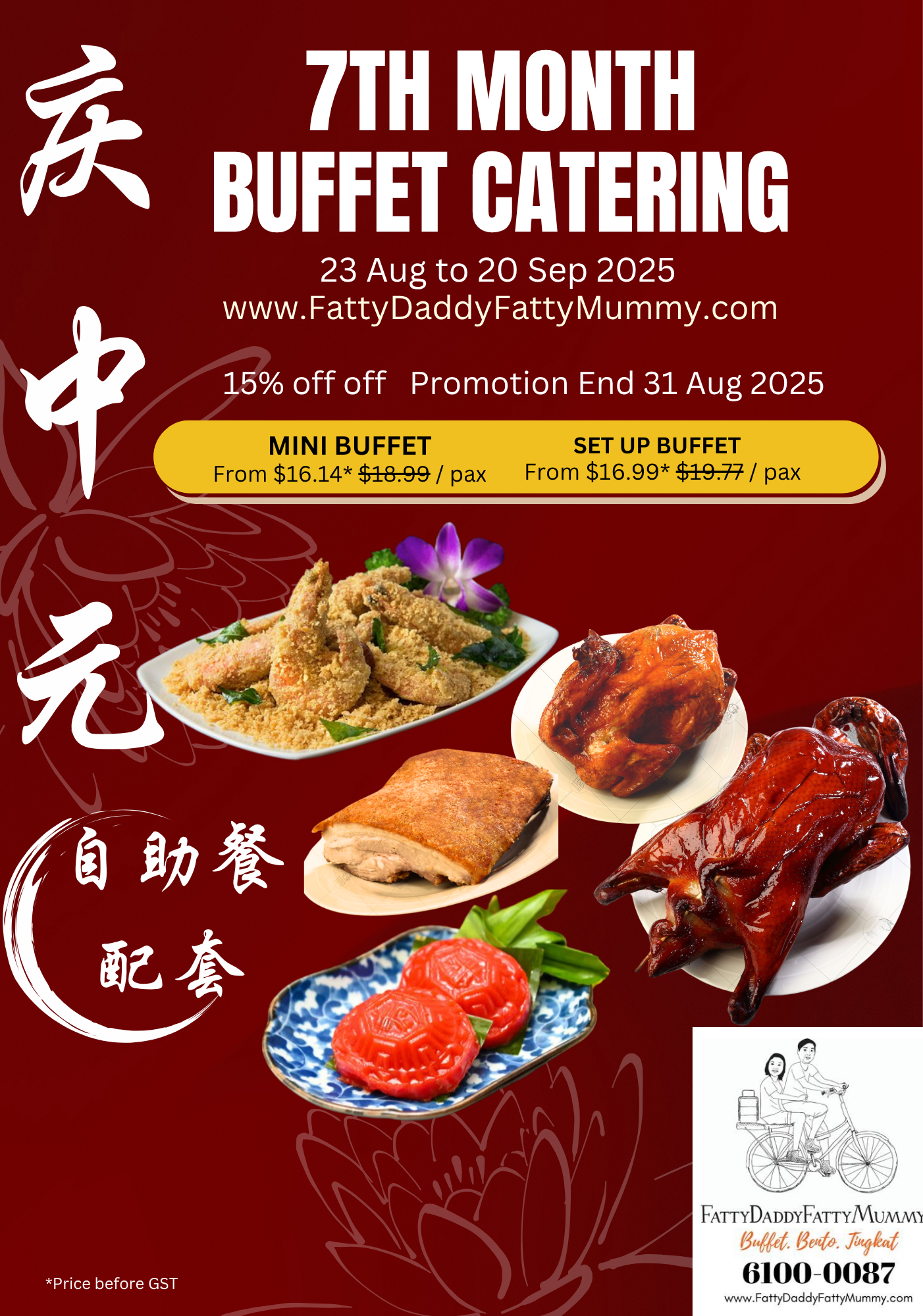 7th Month Buffet Catering