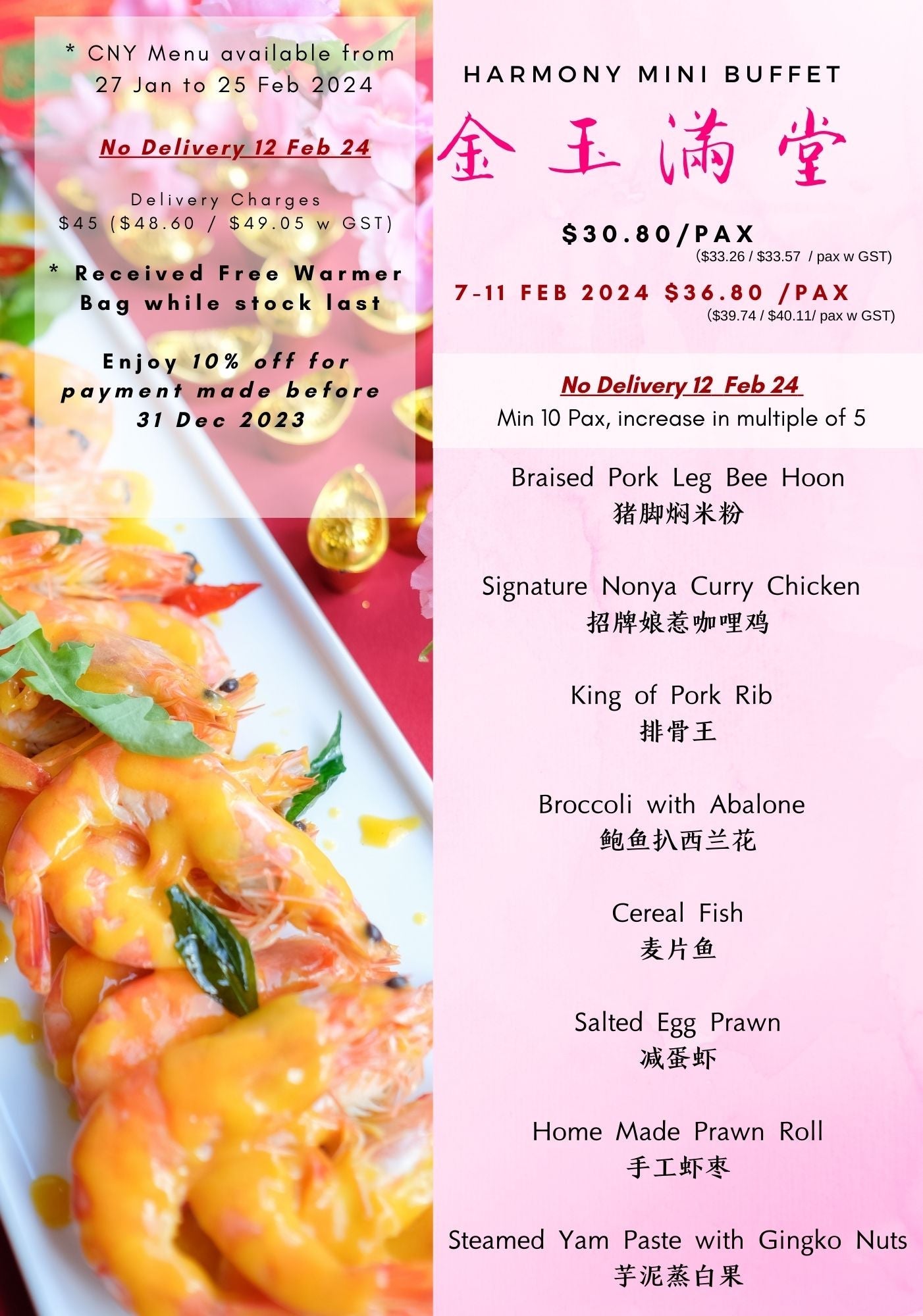 Harmony CNY Mini Buffet FattyDaddyFattyMummy